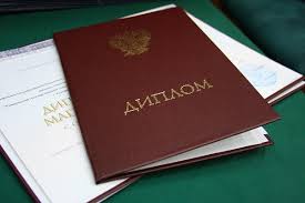Купить диплом МЕИЭФиП Купить диплом МЕИЭФиП