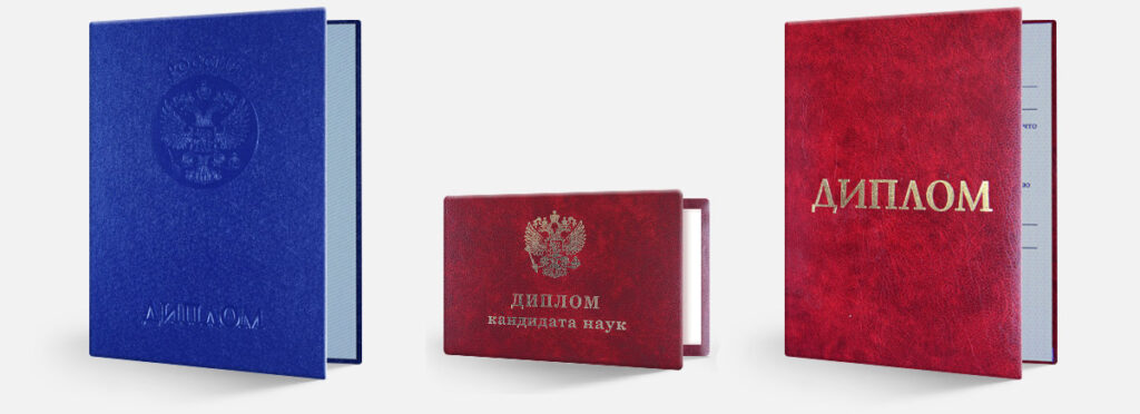 Купить диплом МЕИЭФиП Купить диплом МЕИЭФиП