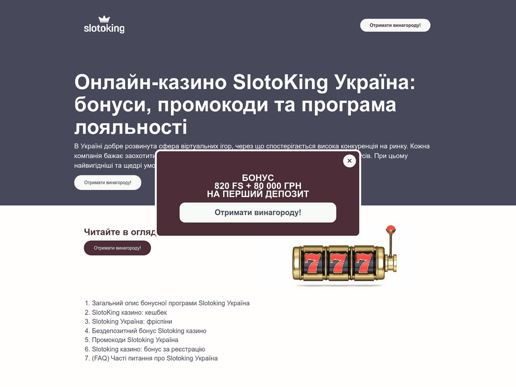 Секретні комбінації фруктової машини