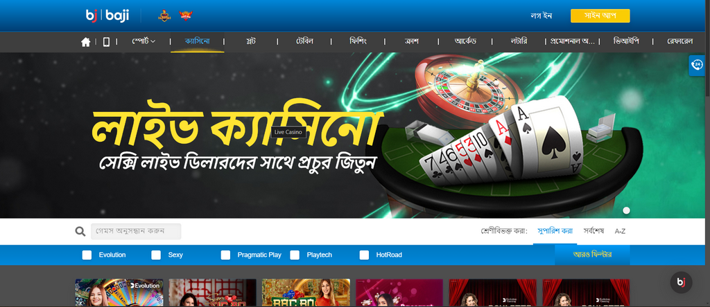 বাজি লাইভ জুয়া সংস্থা বাংলাদেশ অনলাইন