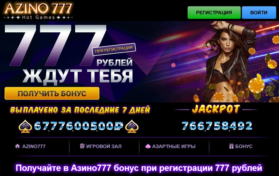 Azino777 официальный сайт Все, что нужно знать о гемблинге Azino777 официальный сайт Все, что нужно знать о гемблинге