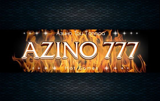 Azino777 официальный сайт Все, что нужно знать о гемблинге Azino777 официальный сайт Все, что нужно знать о гемблинге
