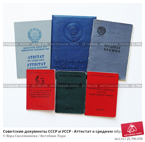 Купить диплом с занесением в 8