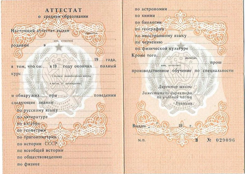 Купить диплом в Нижневартовске на 2