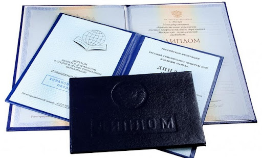 Купить диплом в Сергиевом Посаде 5 Купить диплом в Сергиевом Посаде 5