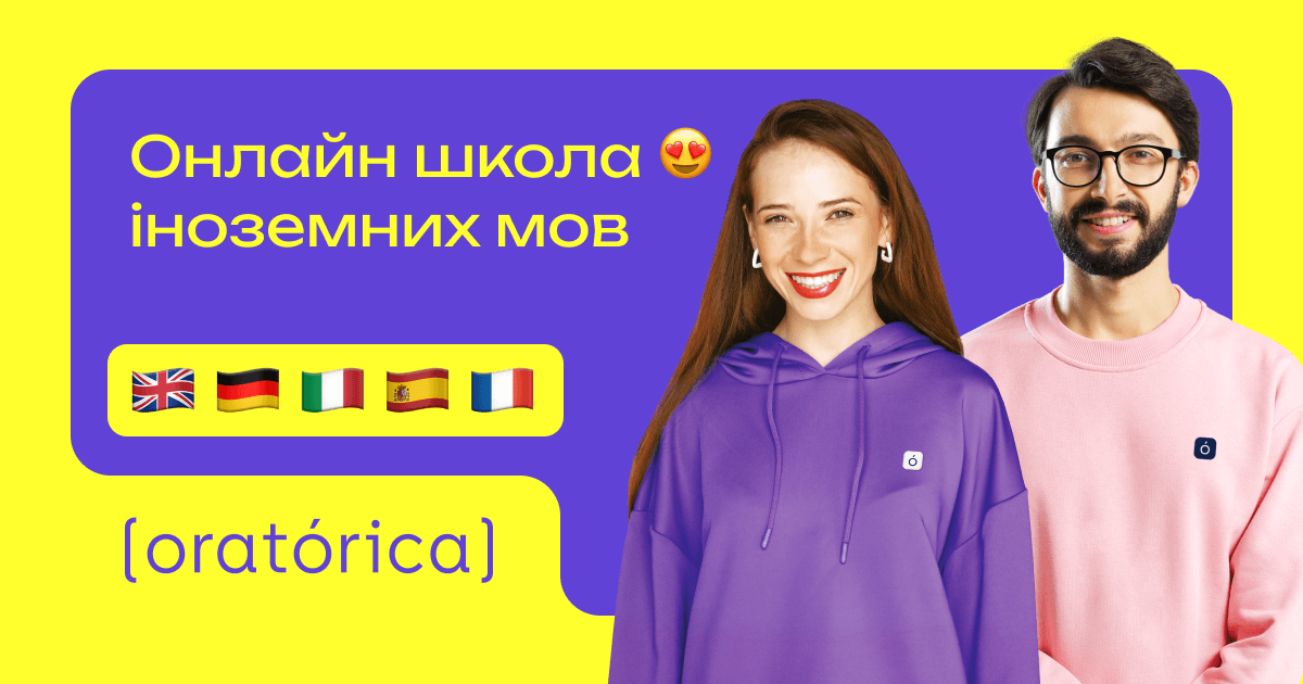 Онлайн-курси англійської мови 69