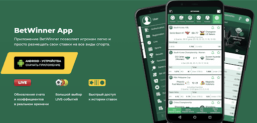 Discover BetWinner Online Sports Betting for Exciting Wins