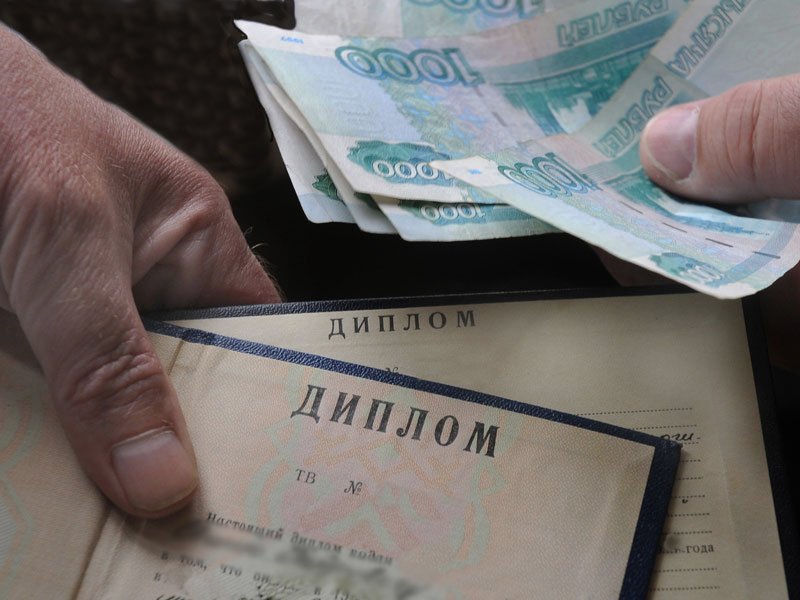 Купить диплом вуза как это сделать легально и без лишних проблем Купить диплом вуза как это сделать легально и без лишних проблем